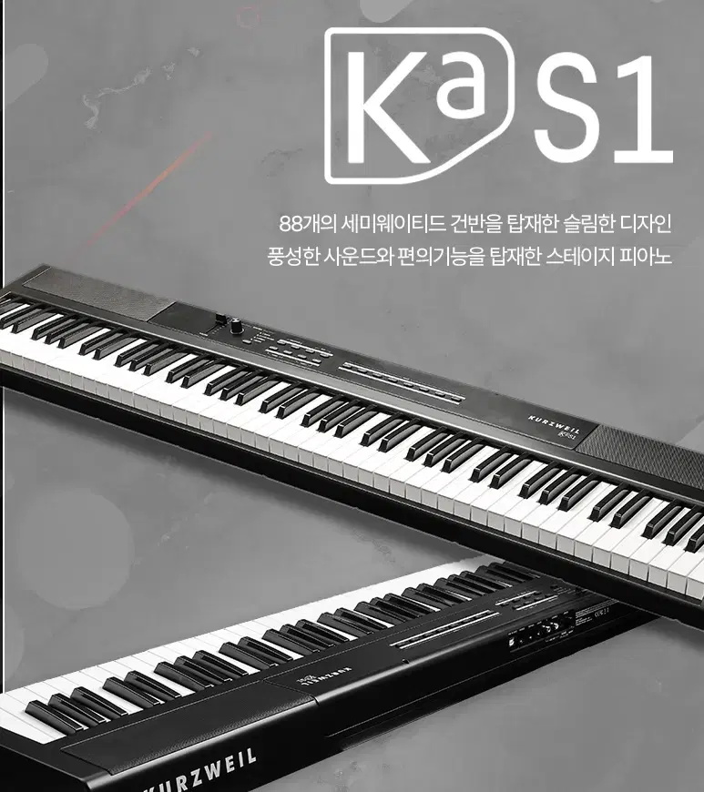 커즈와일 KAS1 신제품 디지털피아노 ka-s1 (새상품)